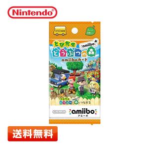 amiibo 【送料無料】どうぶつの森 amiiboカード 第2弾 パック(3枚入り