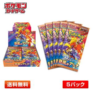 Pokemon（ポケモン） 【5パック】ポケモンカードゲーム MEGA 拡張