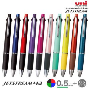 三菱鉛筆 ジェットストリーム 4＆1 多機能ボールペン4色ボール0.5mm＋