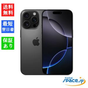 iPhone Apple 16 Pro Max 256GB 黒 香港版 デュアルSIM 5G ブラック