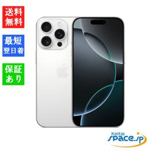 iPhone 新品未開封 Apple iPhone16promax 256GB ホワイトチタニウム