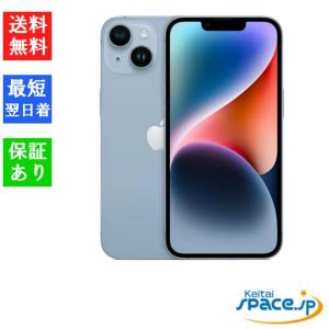 iPhone 14 256GB ブルー SIMフリー MPWN3J/A 新品 未使用 開封済