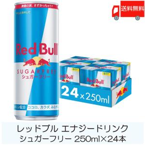 レッドブル（RedBull） エナジードリンク 250ml ×72本 (24本入×3ケース