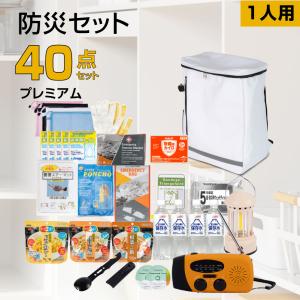非常持出しリュックセット20点 HR24-20 : 名入れ・販促屋ホワイト