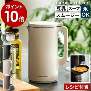 THANKO SOUPMKHGY 全自動食べるスープメーカー2 : ベスト電器Yahoo!店