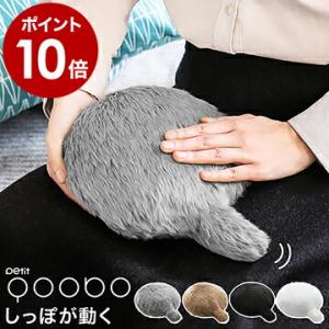 ユカイ工学 Petit Qoobo プチクーボ Gris（グリ・ 灰）心を癒す しっぽ