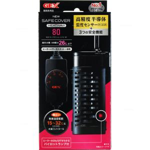 GEX（ジェックス） NEW セーフカバー ヒートナビ220 〜110L