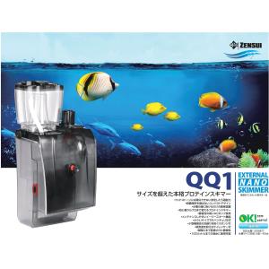 ゼンスイ ナノスキマーコンパクト プロテインスキマー : アクア
