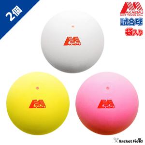 アカエム ソフトテニスボール 赤エム アカM ソフトテニス ボール 練習