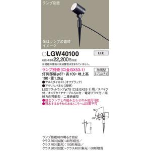 Panasonic（パナソニック） (送料無料) LGW85239B LEDブラケットランプ