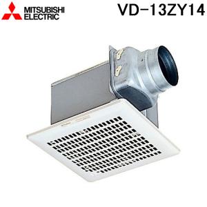 三菱（MITSUBISHI） 三菱電機 VD-18ZX14-C 天井埋込形換気扇 本体