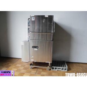 送料無料 新品 タニコー 食器消毒保管庫960*550*1900 TNHE-10W : 厨房