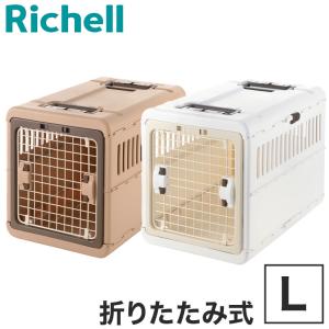 リッチェル（Richell） ペット用 キャリー ケース 折りたたみ Mサイズ