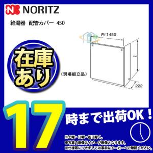 ノーリツ（NORITZ） * 在庫あり [RC-J101E] マルチセット 給湯リモコン