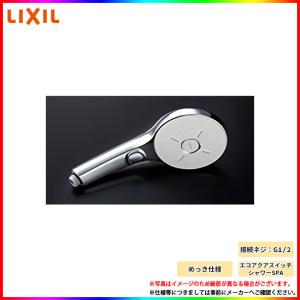 LIXIL（リクシル） LIXIL BF-SM6M エコアクアスイッチシャワーSPA