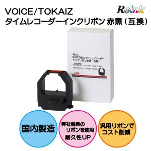 VOICE（ボイス） 【送料無料】VOICE 集計機能付タイムレコーダー VT