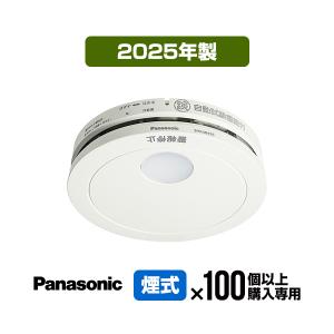 Panasonic（パナソニック） SHK79021P Panasonic けむり当番 薄型2種