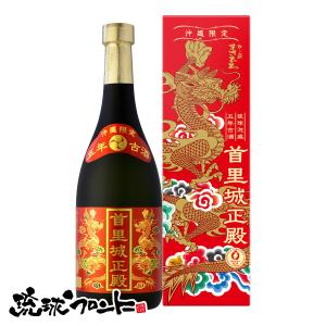 本場泡盛 琉球王 43度古酒 古酒2本セット 本場泡盛 琉球王 43度古酒 古