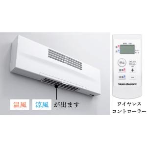 TOTO 洗面所用暖房器 涼風機能付き TYR340S ホワイト : すまこれ