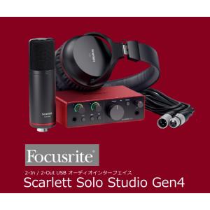 Focusrite(フォーカスライト) Scarlett Solo StudioPack (gen4) 国内