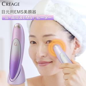 クリアージュ アイリフト CR-01P目元美顔器 美顔器 目元 口元 EMS