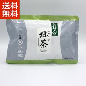 抹茶 宇治 丸久小山園 青嵐 100g 袋詰（あおあらし）京都府産 お薄