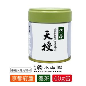 抹茶 宇治 丸久小山園 天授 20g 缶詰 てんじゅ 宇治抹茶 小山園 京都産