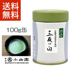 抹茶 宇治 丸久小山園 天授 100g 缶詰（てんじゅ）全国茶品評会受賞