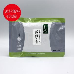 抹茶 宇治 丸久小山園 珠の白 40g 袋（たまのしろ）裏千家 今日庵 鵬