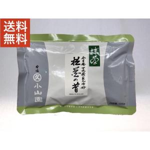抹茶 宇治 丸久小山園 雲鶴 100g 袋詰（うんかく） 濃茶 薄茶 茶道