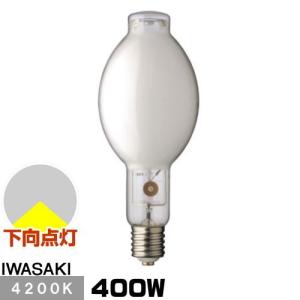 岩崎電気 「送料無料」岩崎 MF400LSH/U メタルハライドランプ 400W