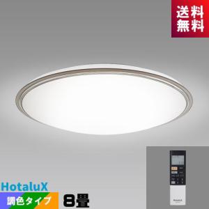 ホタルクス ホタルクス(NEC) HLDC12321SG LEDシーリング 12畳 調光・調