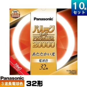 Panasonic（パナソニック） 電球形蛍光灯（蛍光ランプ） パルック