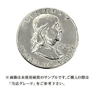 当店グレード：A〜B】 銀貨 フランクリン50セント硬貨 1948年から1963