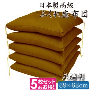 茶道具 茶席用座布団 茶席用座蒲団 金剛裂又は吉野格子又は吉野間道 五