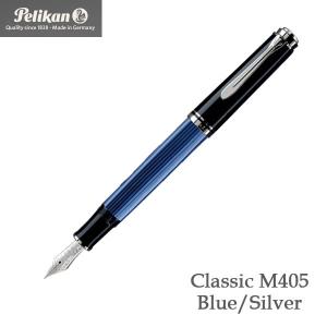 Pelikan（ペリカン） スーベレーン 万年筆 M600 ブルー 青縞 名入れ