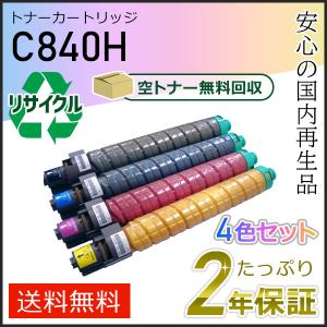 リコー（RICOH） リコー用 リサイクル SPトナーカートリッジ C840H