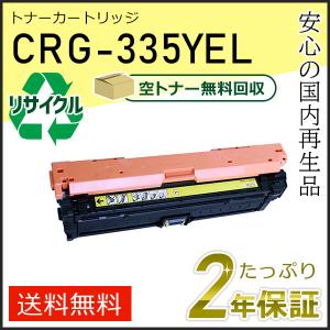 新品 未開封 純正品 Canon CRG-335YEL [イエロー] Amazon.co.jp: CANON