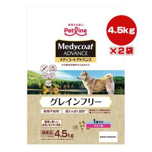 メディコート メディコートアドバンス グレインフリー 1歳から チキン