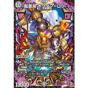 デュエマ デュエルマスターズ アーテル・ゴルギーニ Amazon.co.jp