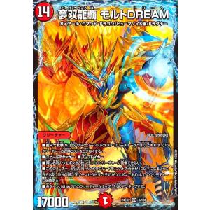 超戦龍覇 モルトNEXT(WVIC)(9・19)/火 デュエルマスターズ