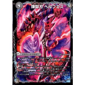 デュエル・マスターズ 勝熱龍主 モモキング KGM多色 EX19 M12/M40