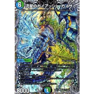 即日発送 デュエルマスターズ 流星のガイアッシュカイザー CSプロモ 4