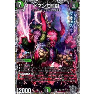 月下卍壊 ガ・リュミーズ 卍(SR)(TR4・TR9)/水 デュエルマスターズ