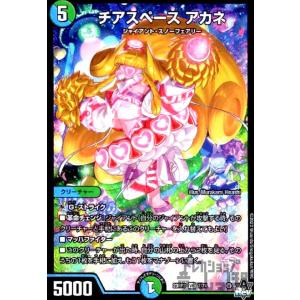 デュエル・マスターズ チアスペース アカネ VR多色 23RP3 7/74