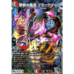 エボリューション・エッグ4枚 禁断の轟速ブラックゾーン4枚 セット