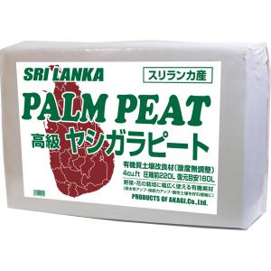 ハスクチップ2S(6〜13mm)約200リットル 4cu113リットル圧縮袋【時間