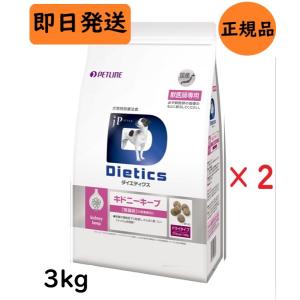 ダイエティクス 猫 キドニーキープ 2.1kg (700g×3袋) : 良品廉価東京