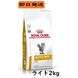 ロイヤルカナン（ROYAL CANIN） 猫 ユリナリーS/O エイジング7+ +CLT