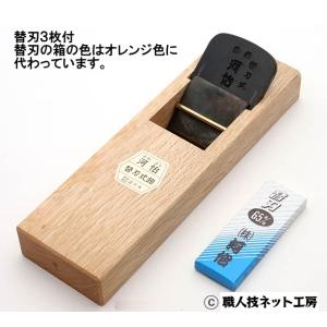 東源次鉋 あつまげんじかんな 寸8 70ミリ : 職人技ネット工房